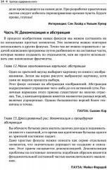 Волшебство и вычисления. Практическое пособие для начинающих фокусников и программистов - Фото 8