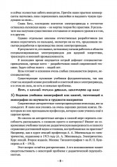 SimInTech. Основы регулируемого электропривода. Антиучебник - Фото 5