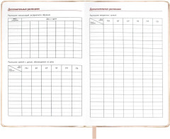 Записная книга учителя «Рукопись» - Фото 10