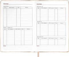 Записная книга учителя «Рукопись» - Фото 14