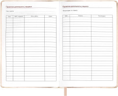 Записная книга учителя «Рукопись» - Фото 15