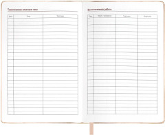 Записная книга учителя «Рукопись» - Фото 16