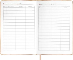 Записная книга учителя «Рукопись» - Фото 17