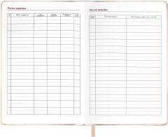 Записная книга учителя «Рукопись» - Фото 18