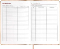 Записная книга учителя «Рукопись» - Фото 20