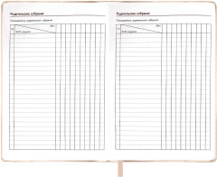 Записная книга учителя «Рукопись» - Фото 21