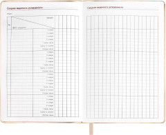 Записная книга учителя «Рукопись» - Фото 22