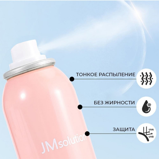 Спрей солнцезащитный «Glow Luminous Flower Sun Spray SPF50+»
