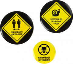 Набор значков закатных «Знаки опасности» - Фото 1