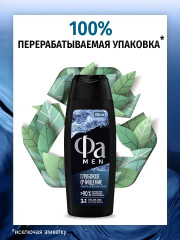 Гель для душа 3 в 1 «Глубокое очищение» - Фото 3