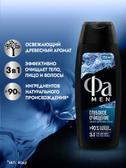 Гель для душа 3 в 1 «Глубокое очищение» - Фото 6
