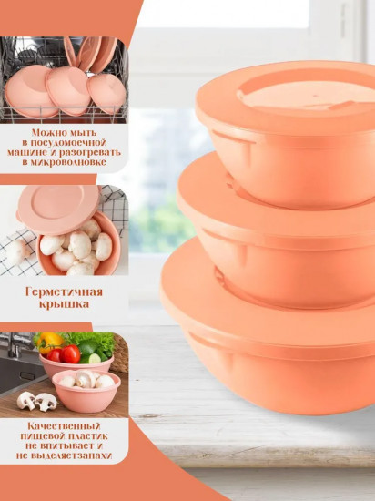 Набор мисок с крышками «Helsinki»