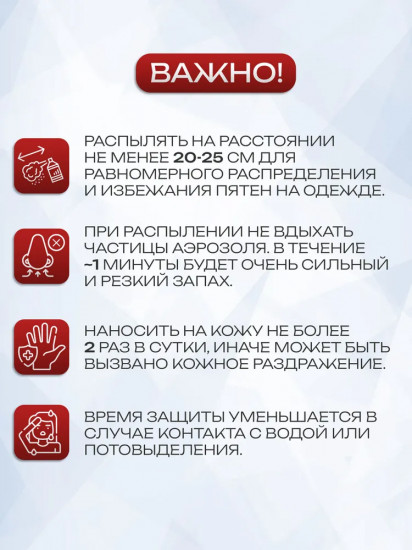 Аэрозоль от комаров, мошек и клещей «Extreme»