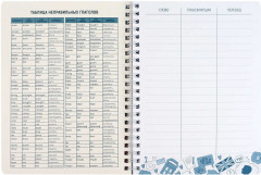 Тетрадь для записи иностранных слов «Капибара на отдыхе» - Фото 5