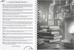 Дневник читательский «Кот с книгой» - Фото 9