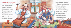 Пестушки. Книжки-малышки с детским фольклором - Фото 2