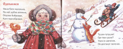 Пестушки. Книжки-малышки с детским фольклором - Фото 3