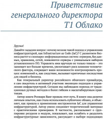 Инфраструктура как код. С примерами на Python и Terraform - Фото 7