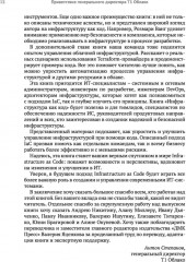 Инфраструктура как код. С примерами на Python и Terraform - Фото 8