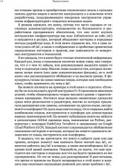 Инфраструктура как код. С примерами на Python и Terraform - Фото 10