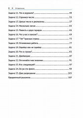 Хорошо ли вы знаете Go? - Фото 2