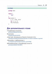 Хорошо ли вы знаете Go? - Фото 7