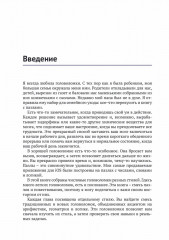 Числовые головоломки - Фото 3