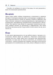 Числовые головоломки - Фото 4