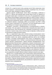 Числовые головоломки - Фото 8