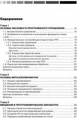 Современный станок с ЧПУ и CAD/CAМ система - Фото 1