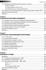 Современный станок с ЧПУ и CAD/CAМ система - Фото 2