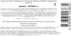 Машин на дистанционном управлении «Тачки» - Фото 4