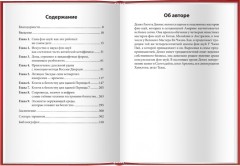 Практический фэн-шуй для привлечения богатства, успеха, изобилия. Методики в действии! - Фото 1