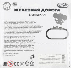 Железная дорога «Чебурашка» - Фото 3