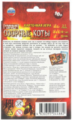 Игра карточная «Озорные коты» - Фото 4