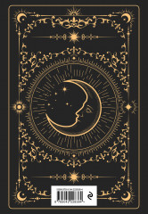 Ежедневник недатированный «Trust the stars» - Фото 2