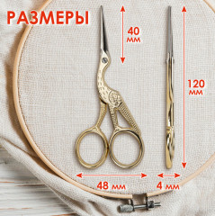 Ножницы для вышивания и рукоделия - Фото 2