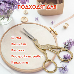 Ножницы для вышивания и рукоделия - Фото 5