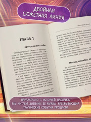 Пока играет музыка - Фото 6