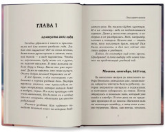 Пока играет музыка - Фото 10
