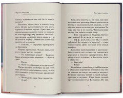 Пока играет музыка - Фото 12