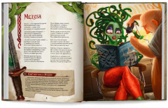 Большая книга монстров - Фото 10