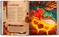 Большая книга монстров - Фото 13