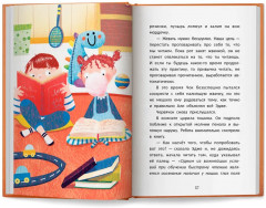 Быстро читающий червячок выполняет упражнения для развития навыков скорочтения - Фото 8