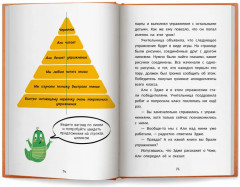 Быстро читающий червячок выполняет упражнения для развития навыков скорочтения - Фото 10