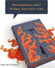 Книжный вор - Фото 4