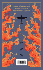 Книжный вор - Фото 7