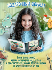 Ничего не боюсь! - Фото 2