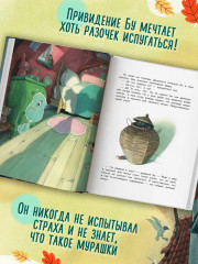 Ничего не боюсь! - Фото 4