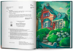 Ничего не боюсь! - Фото 11